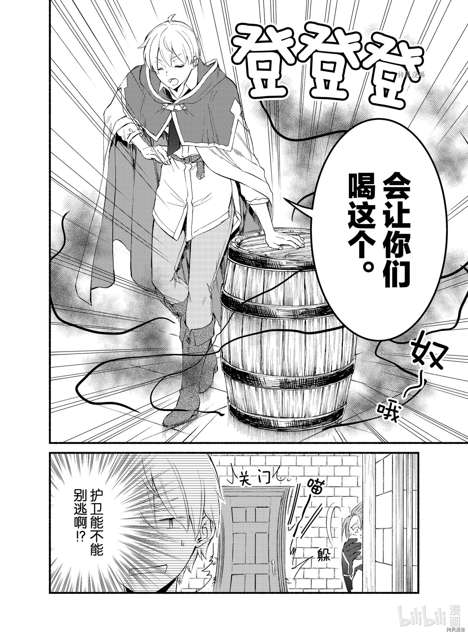 圣者无双[拷贝漫画]韩漫全集-第55.5話无删减无遮挡章节图片 