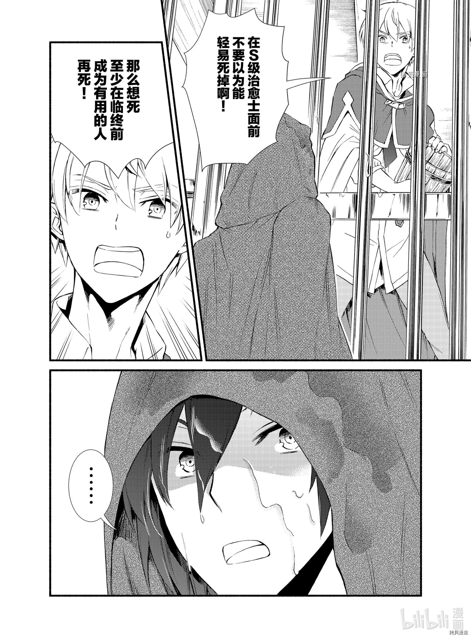 圣者无双[拷贝漫画]韩漫全集-第55.5話无删减无遮挡章节图片 