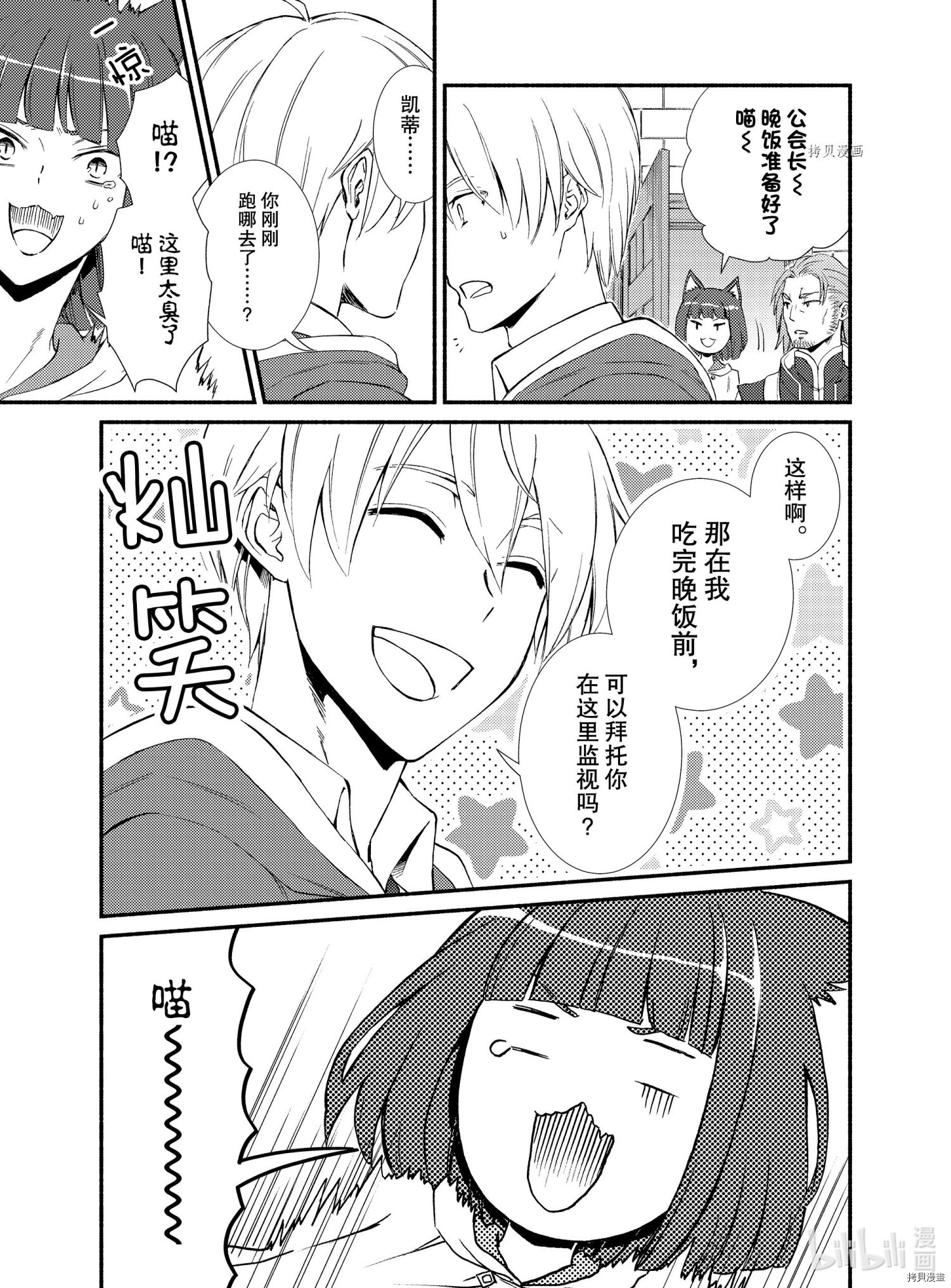 圣者无双[拷贝漫画]韩漫全集-第55.5話无删减无遮挡章节图片 