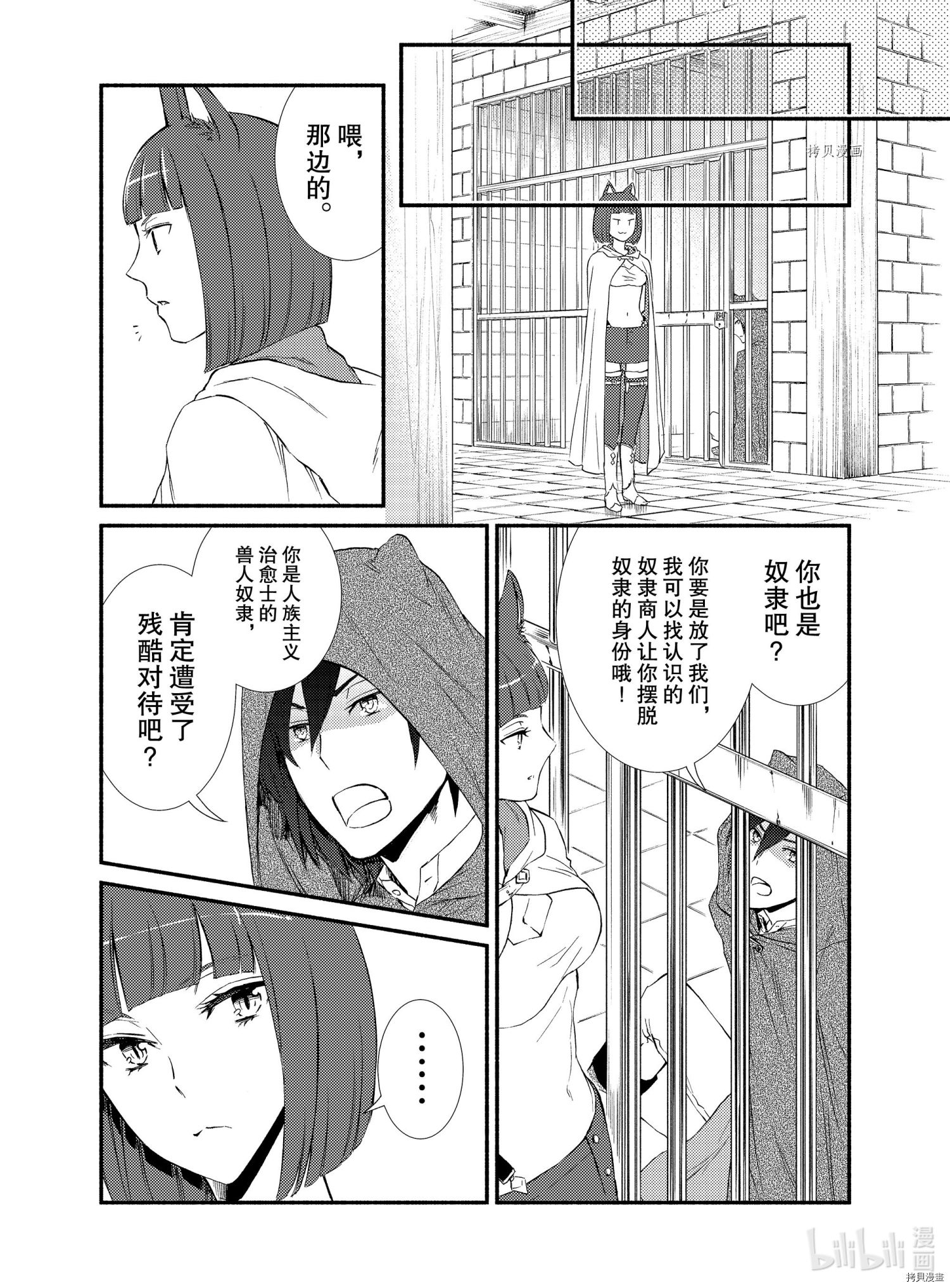 圣者无双[拷贝漫画]韩漫全集-第55.5話无删减无遮挡章节图片 