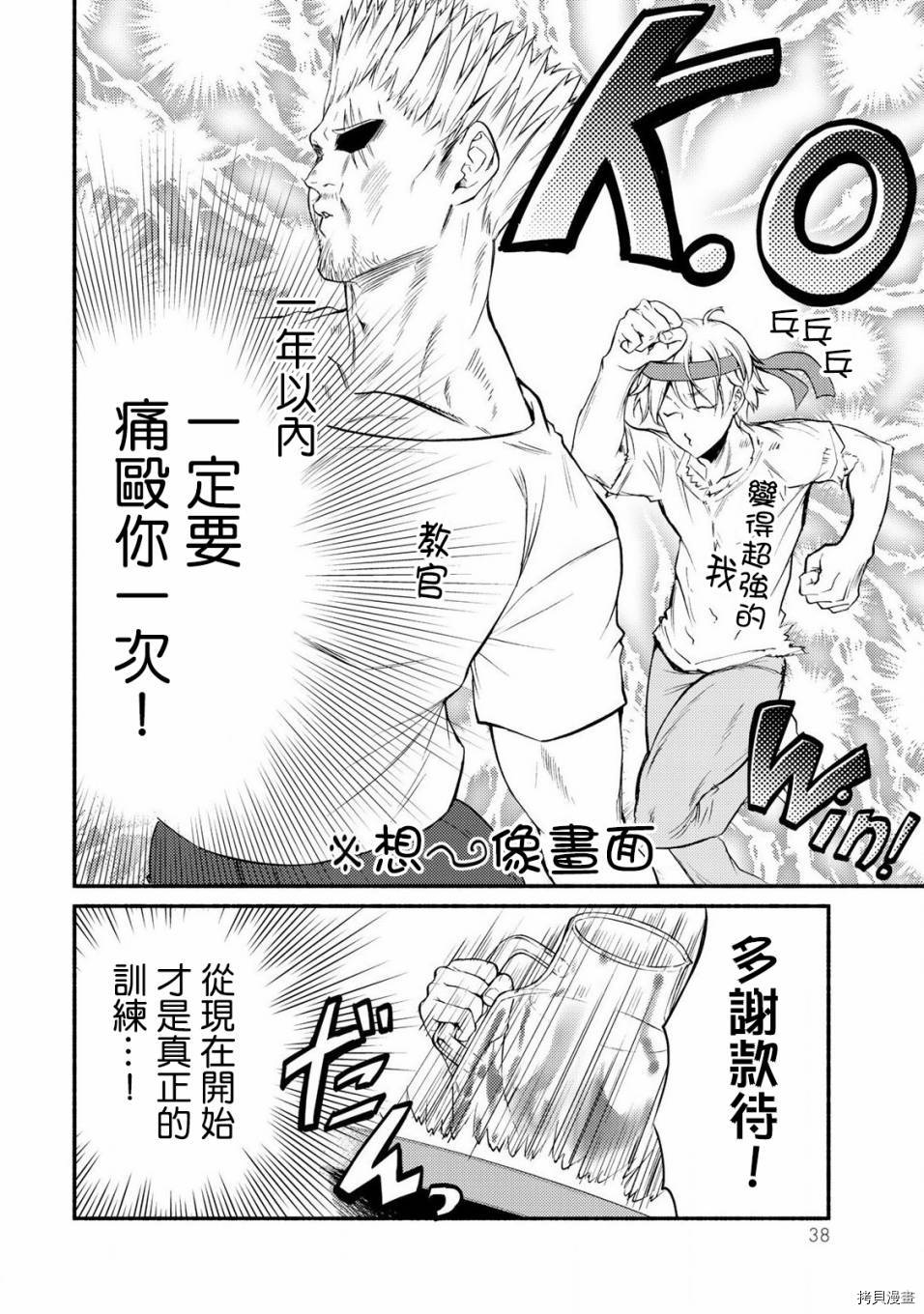 圣者无双[拷贝漫画]韩漫全集-第06.5话无删减无遮挡章节图片 