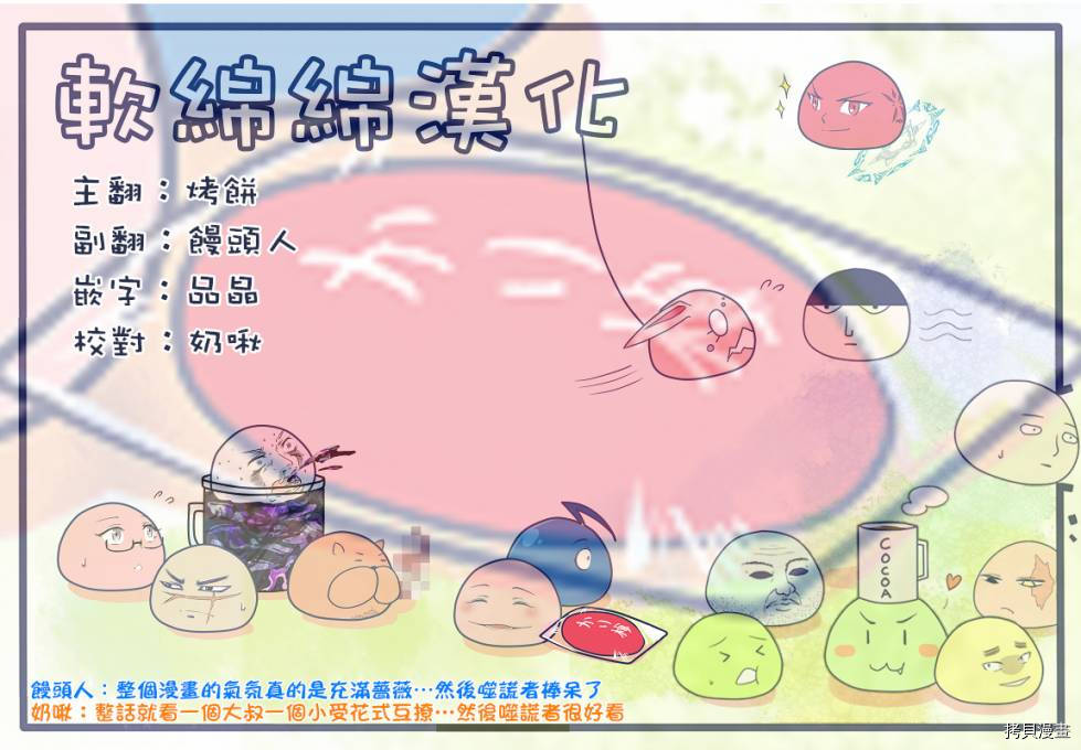 圣者无双[拷贝漫画]韩漫全集-第06.5话无删减无遮挡章节图片 