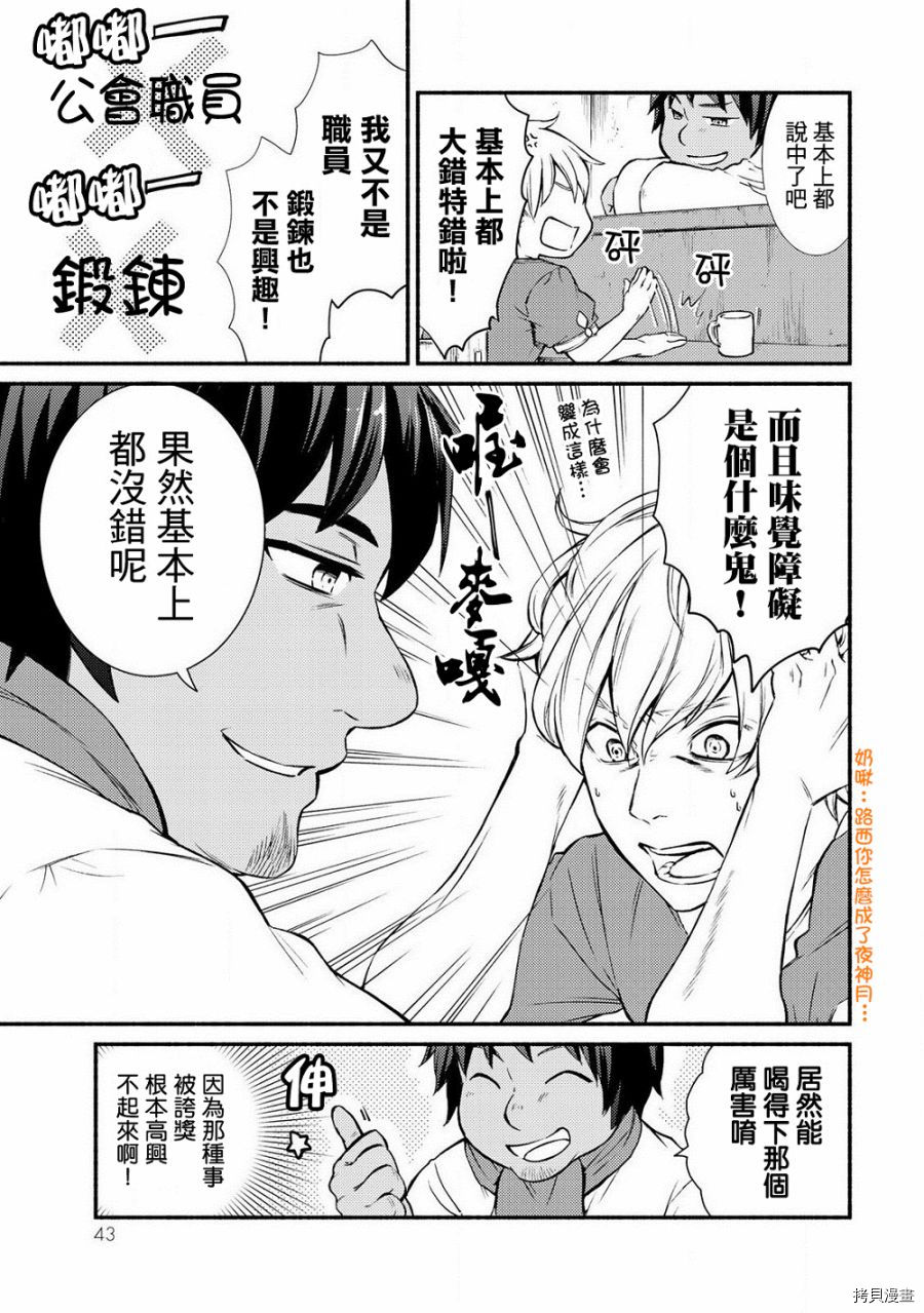 圣者无双[拷贝漫画]韩漫全集-第07话无删减无遮挡章节图片 