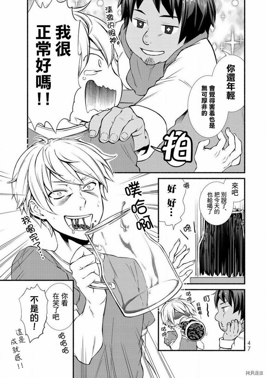圣者无双[拷贝漫画]韩漫全集-第07话无删减无遮挡章节图片 