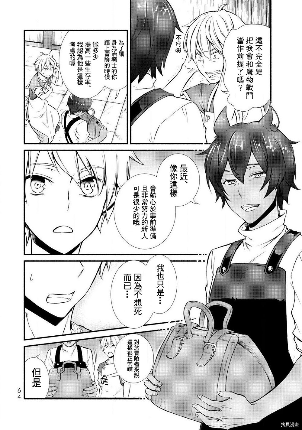 圣者无双[拷贝漫画]韩漫全集-第07.5话无删减无遮挡章节图片 