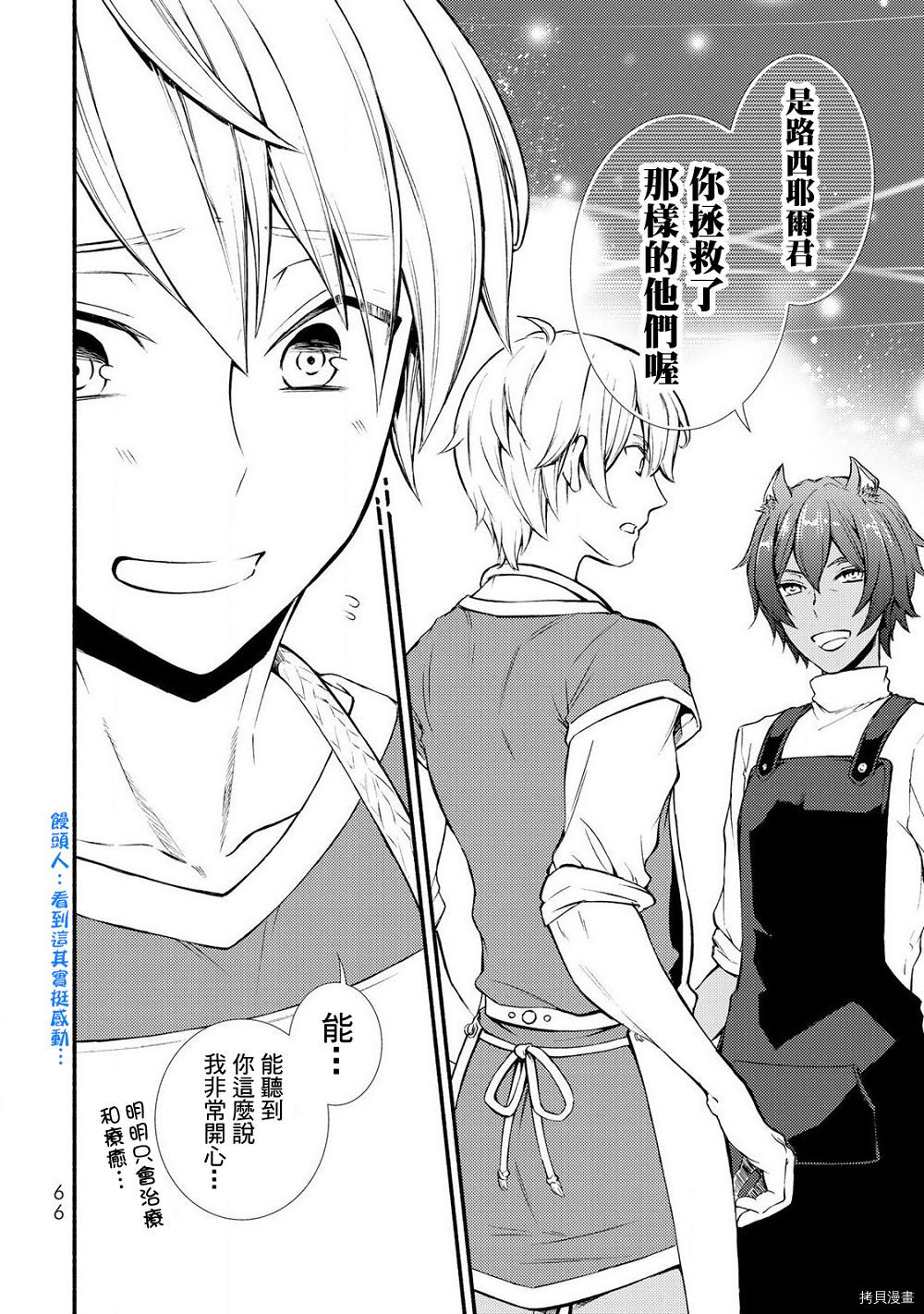 圣者无双[拷贝漫画]韩漫全集-第07.5话无删减无遮挡章节图片 