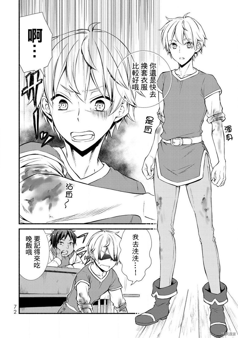 圣者无双[拷贝漫画]韩漫全集-第07.5话无删减无遮挡章节图片 