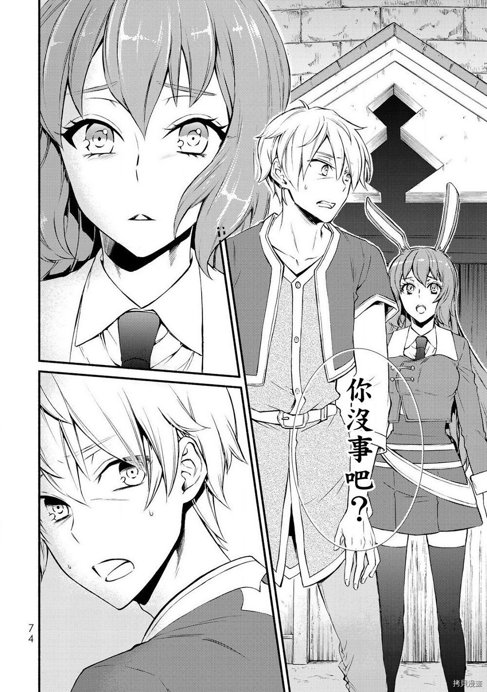 圣者无双[拷贝漫画]韩漫全集-第07.5话无删减无遮挡章节图片 