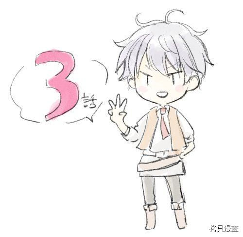 圣者无双[拷贝漫画]韩漫全集-第07.5话无删减无遮挡章节图片 