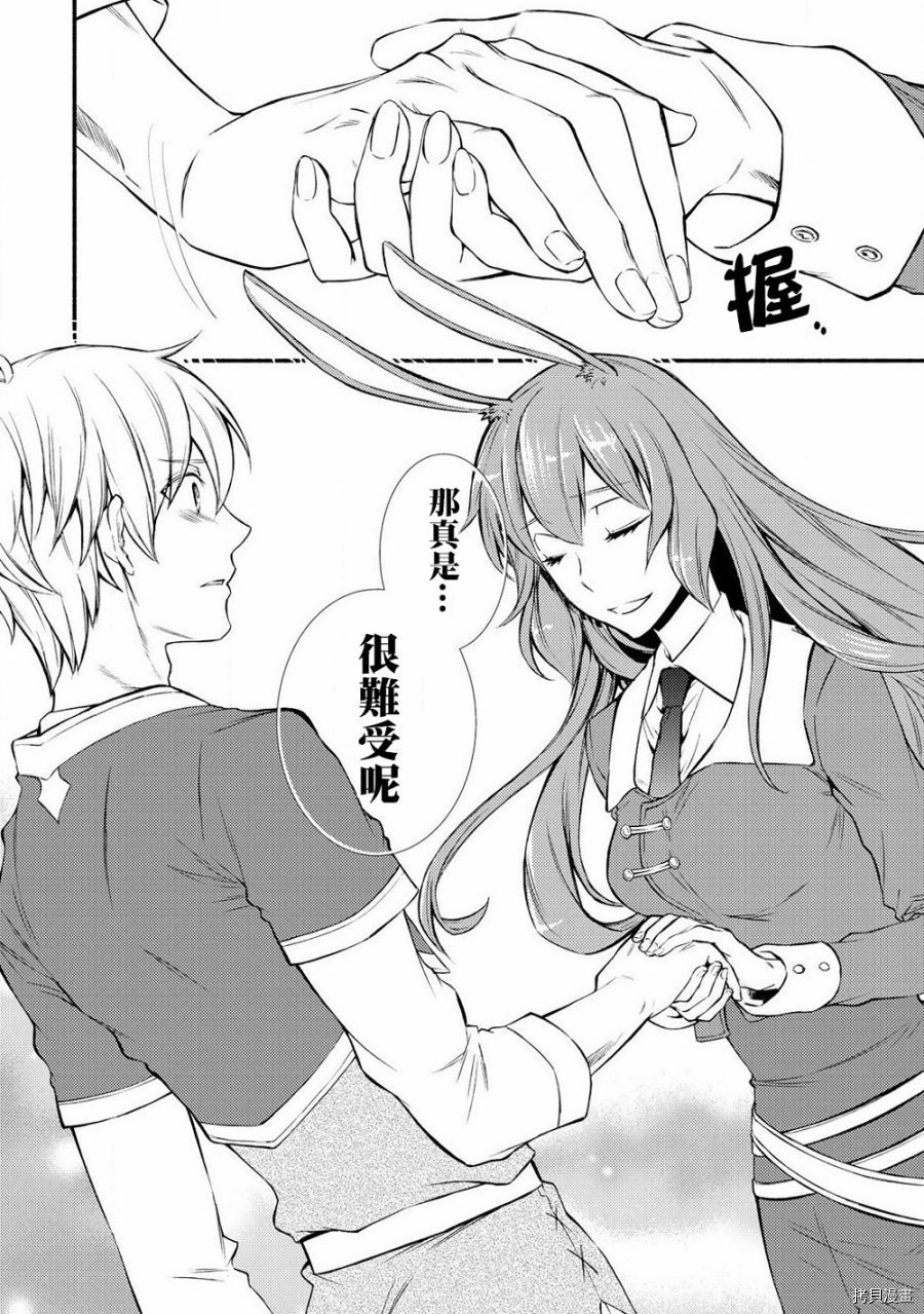 圣者无双[拷贝漫画]韩漫全集-第08话无删减无遮挡章节图片 