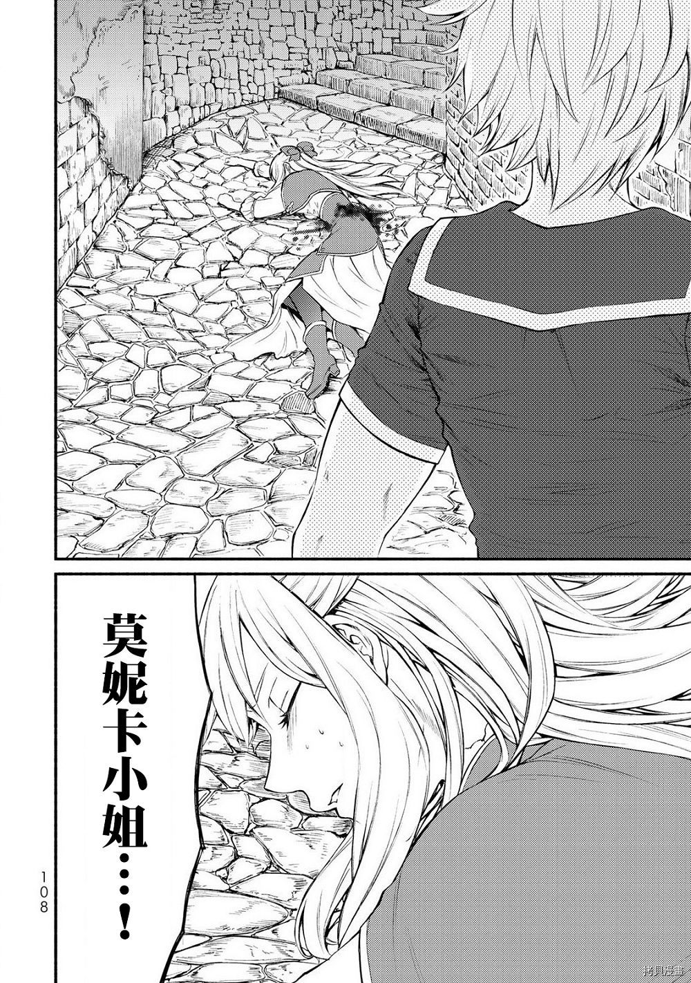 圣者无双[拷贝漫画]韩漫全集-第08.5话无删减无遮挡章节图片 