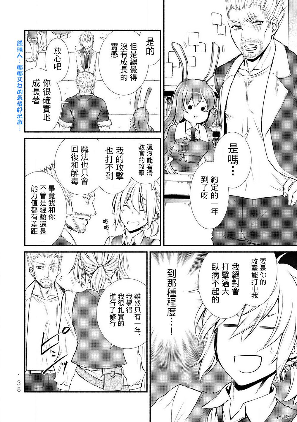 圣者无双[拷贝漫画]韩漫全集-第09.5话无删减无遮挡章节图片 