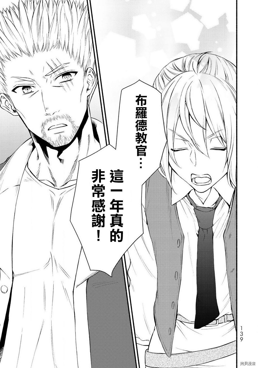 圣者无双[拷贝漫画]韩漫全集-第09.5话无删减无遮挡章节图片 