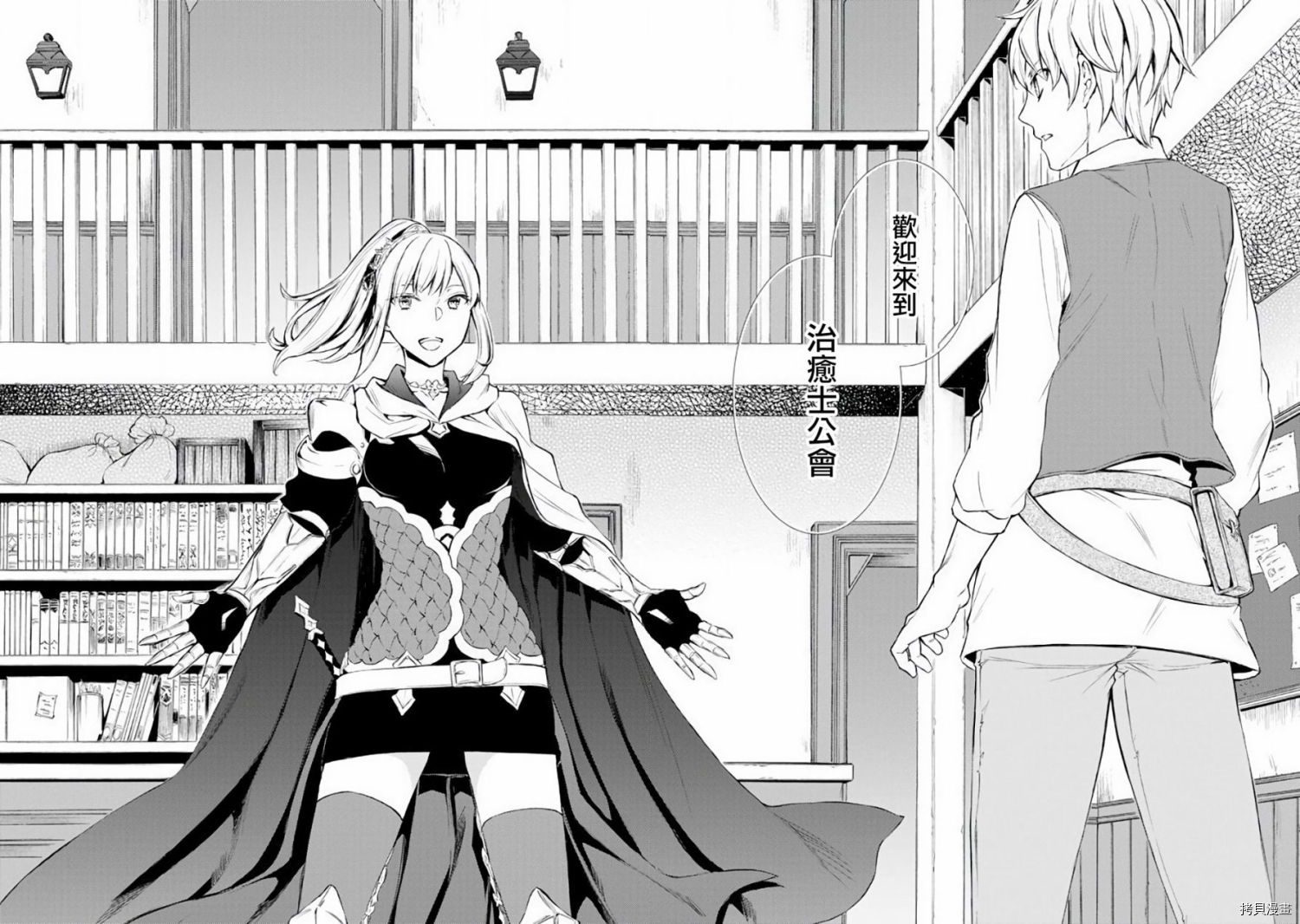 圣者无双[拷贝漫画]韩漫全集-第01.5话无删减无遮挡章节图片 