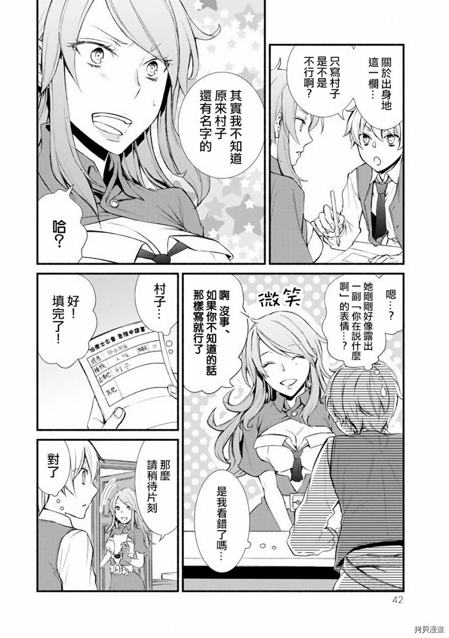 圣者无双[拷贝漫画]韩漫全集-第01.5话无删减无遮挡章节图片 