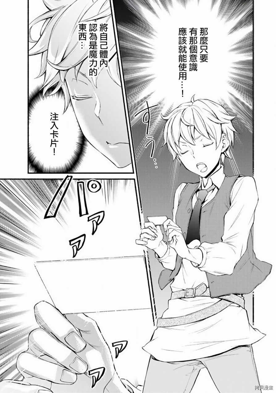 圣者无双[拷贝漫画]韩漫全集-第01.5话无删减无遮挡章节图片 