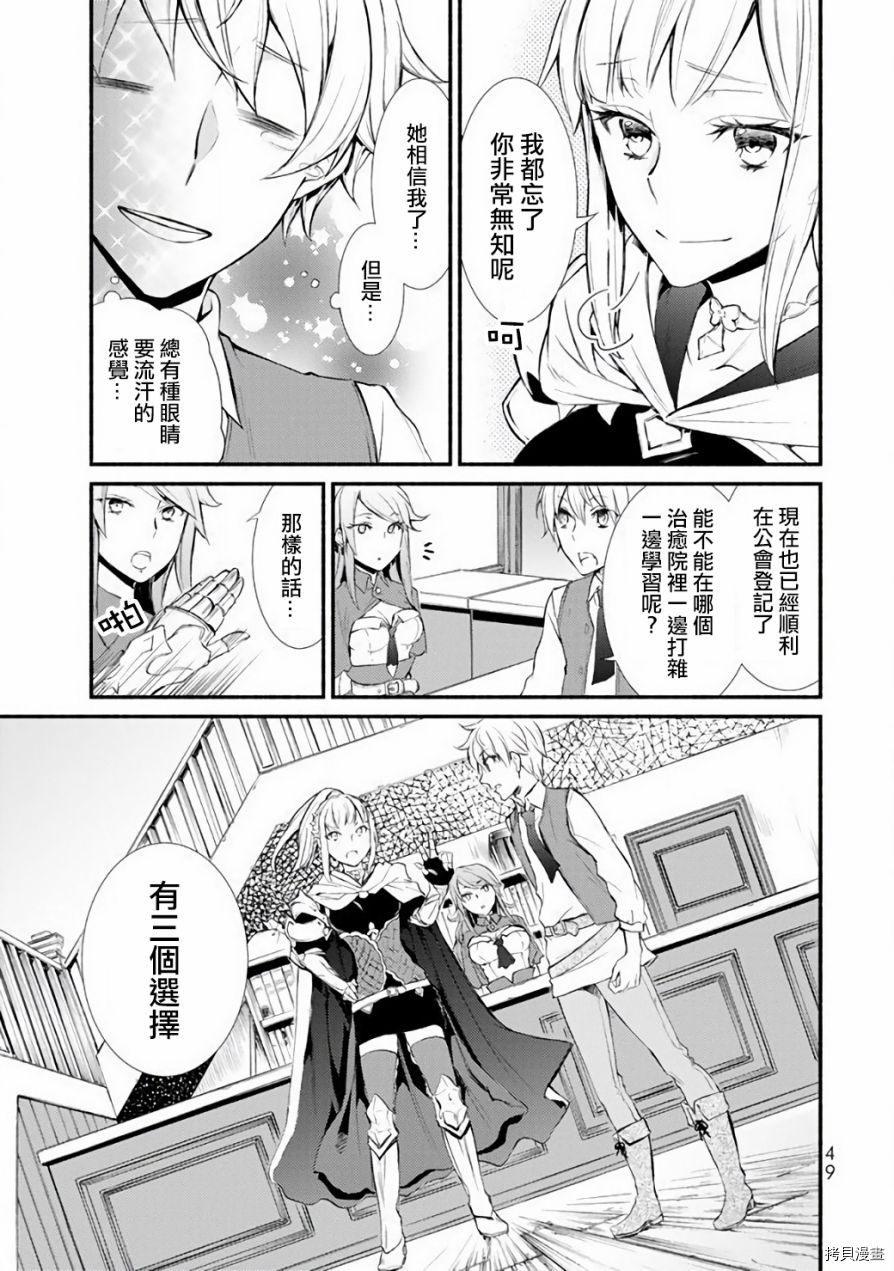 圣者无双[拷贝漫画]韩漫全集-第01.5话无删减无遮挡章节图片 
