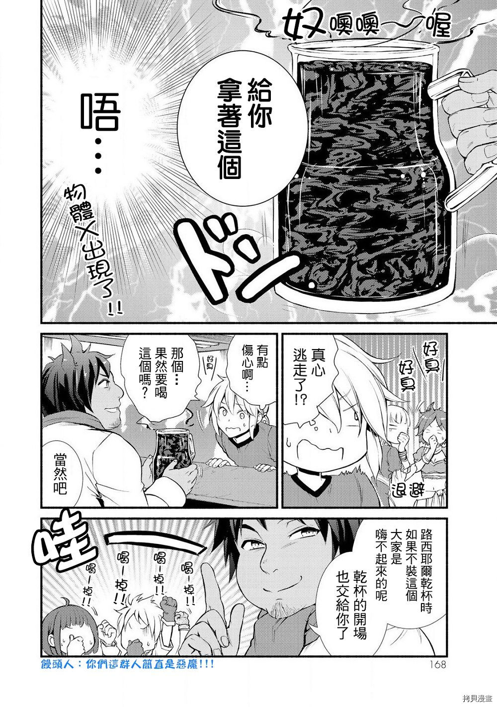 圣者无双[拷贝漫画]韩漫全集-第10.5话无删减无遮挡章节图片 