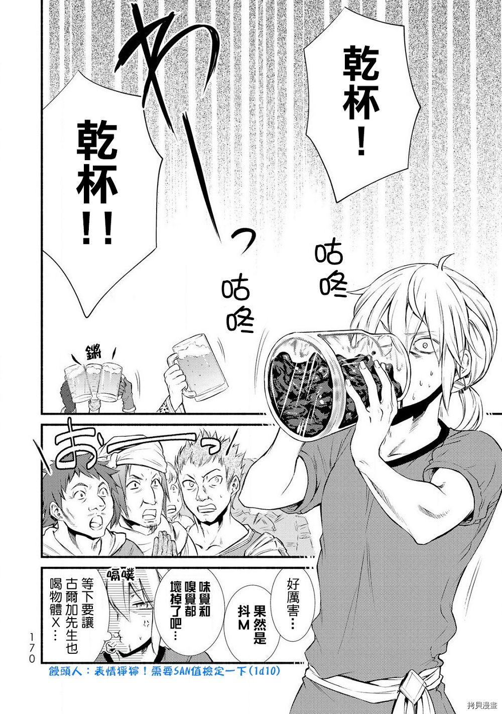 圣者无双[拷贝漫画]韩漫全集-第10.5话无删减无遮挡章节图片 