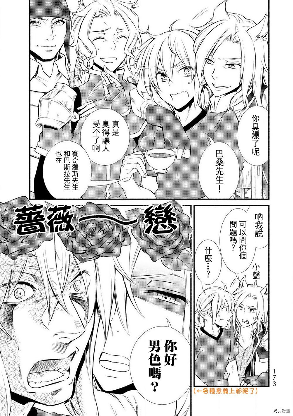 圣者无双[拷贝漫画]韩漫全集-第10.5话无删减无遮挡章节图片 