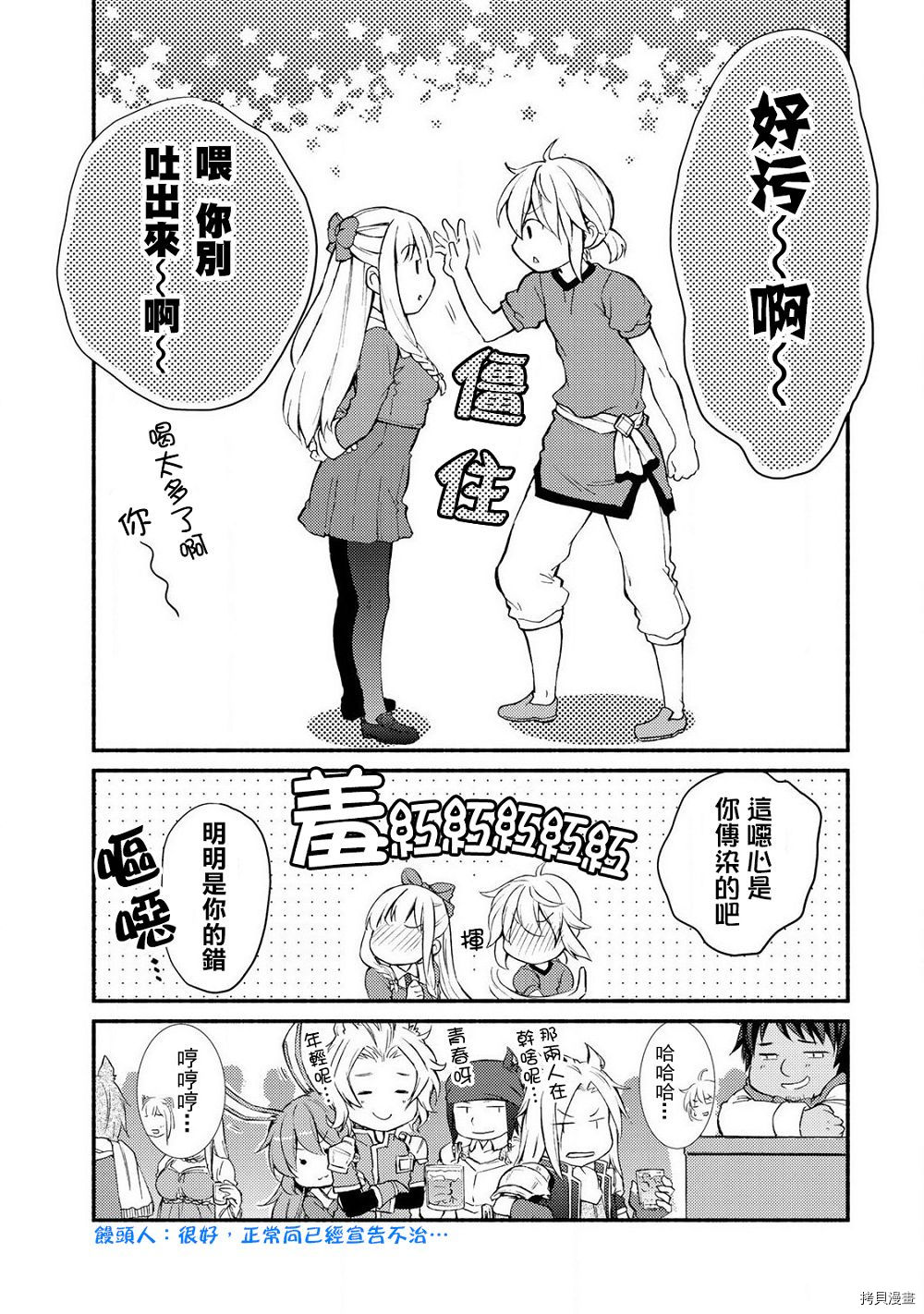 圣者无双[拷贝漫画]韩漫全集-第10.5话无删减无遮挡章节图片 