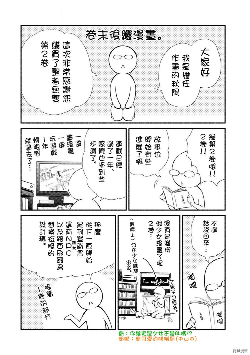 圣者无双[拷贝漫画]韩漫全集-单行本番外2无删减无遮挡章节图片 