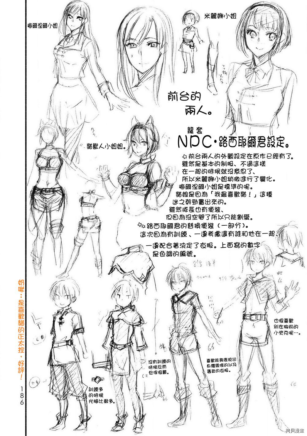 圣者无双[拷贝漫画]韩漫全集-单行本番外2无删减无遮挡章节图片 