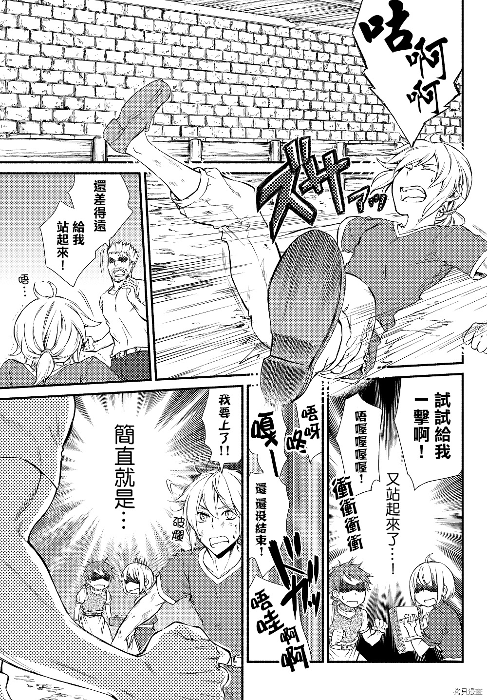 圣者无双[拷贝漫画]韩漫全集-第12话无删减无遮挡章节图片 