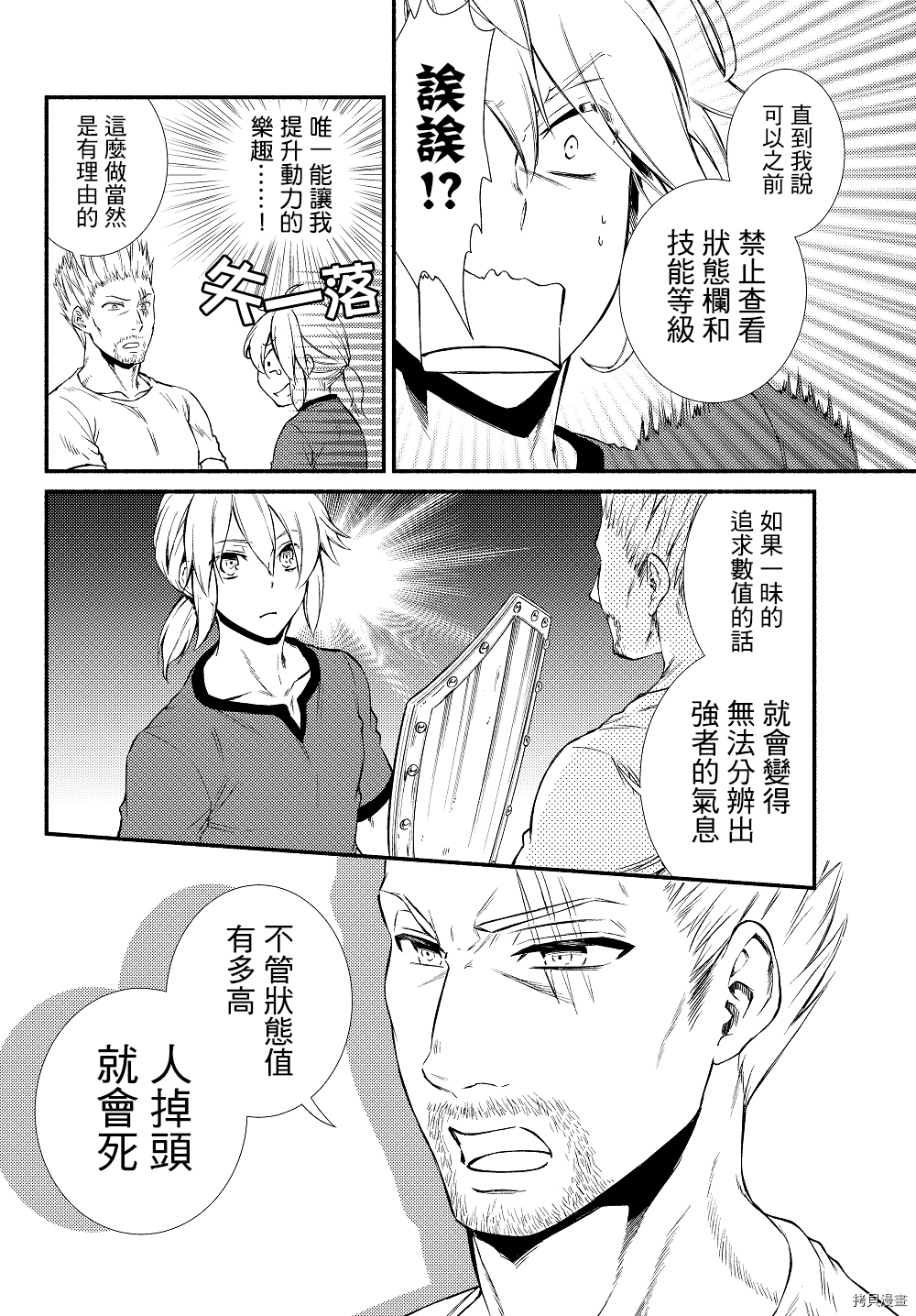 圣者无双[拷贝漫画]韩漫全集-第12.5话无删减无遮挡章节图片 