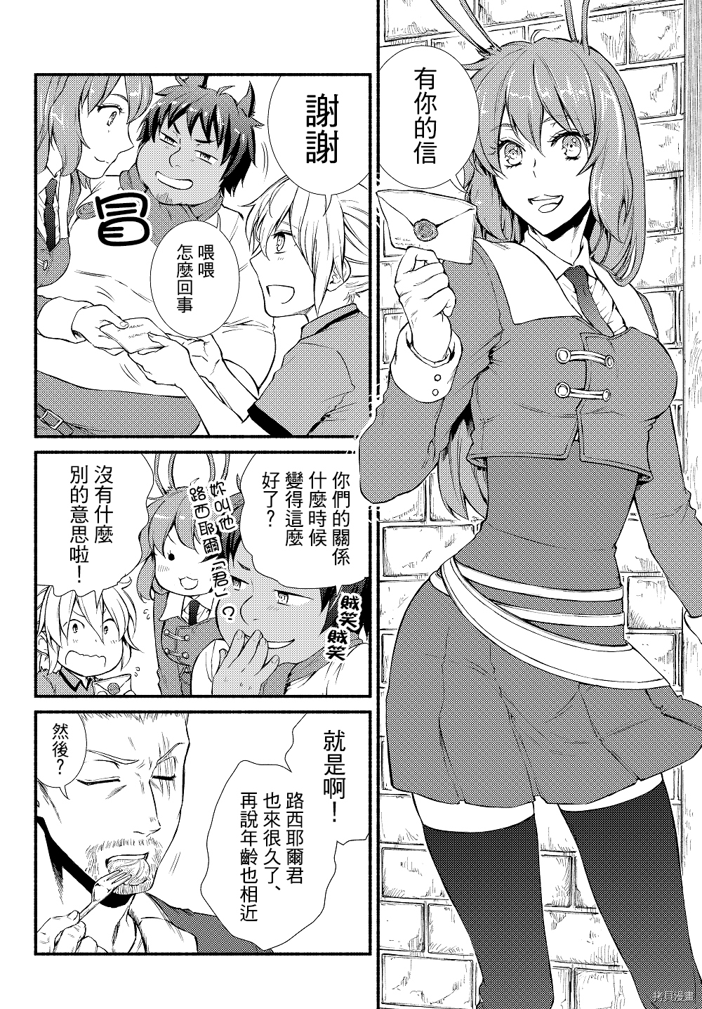圣者无双[拷贝漫画]韩漫全集-第13话无删减无遮挡章节图片 