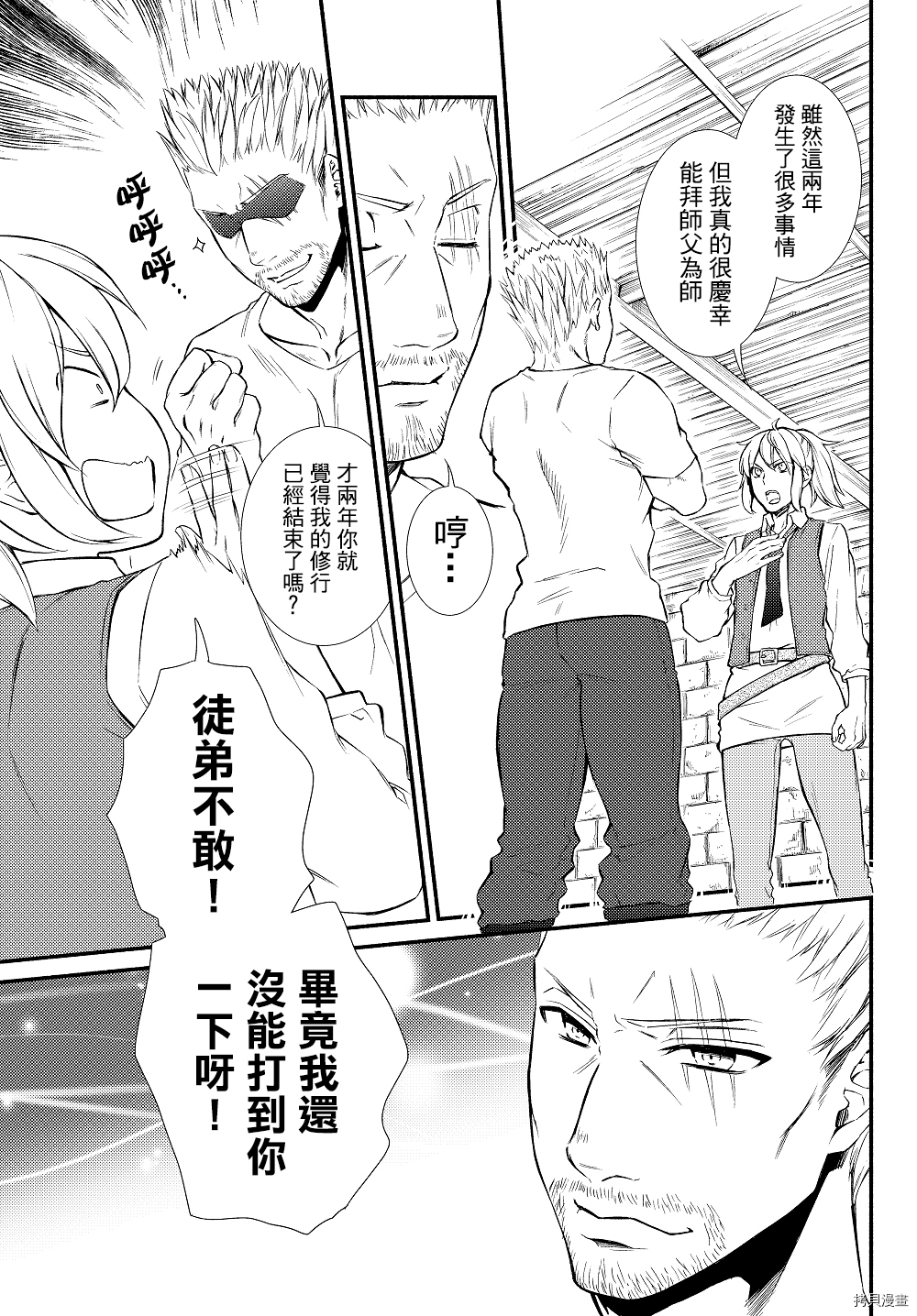 圣者无双[拷贝漫画]韩漫全集-第14话无删减无遮挡章节图片 