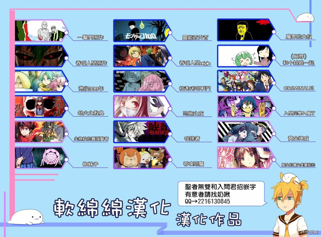 圣者无双[拷贝漫画]韩漫全集-第02话无删减无遮挡章节图片 