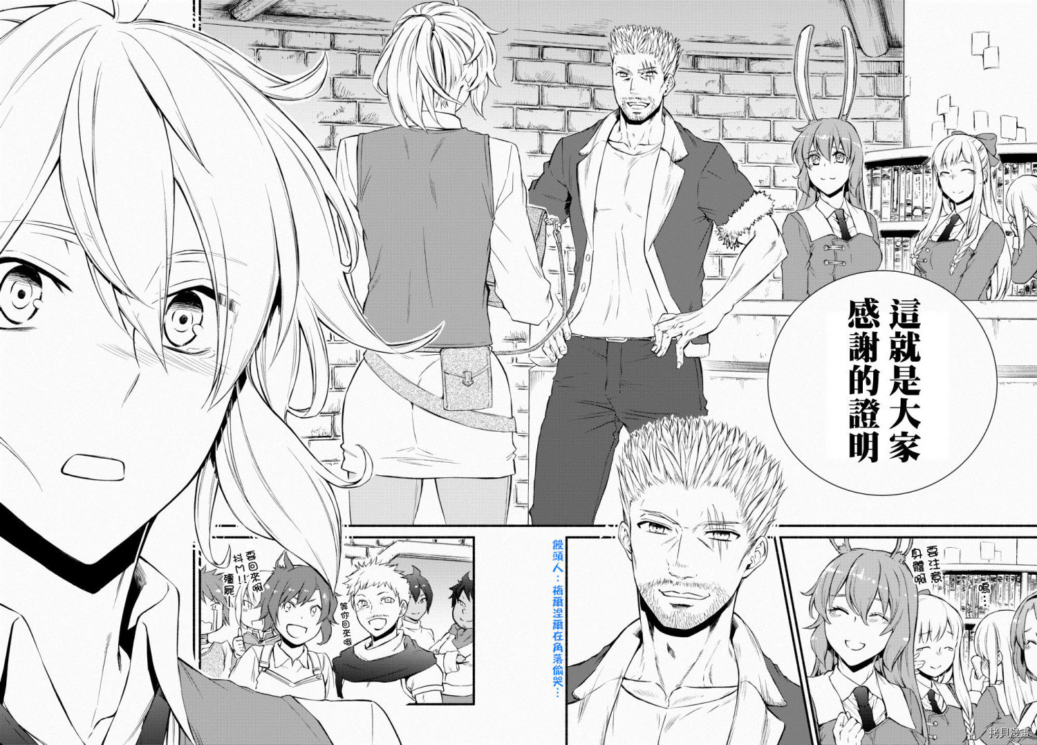圣者无双[拷贝漫画]韩漫全集-第14.5话无删减无遮挡章节图片 