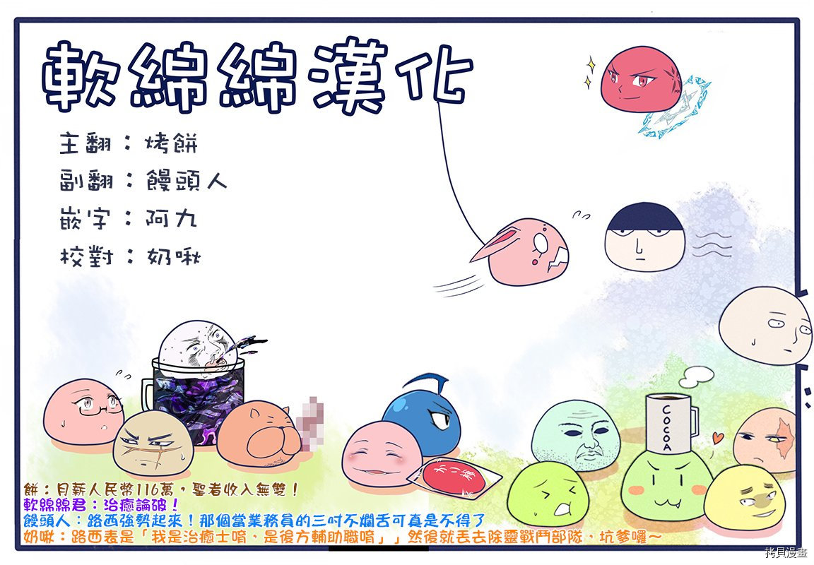圣者无双[拷贝漫画]韩漫全集-第16话无删减无遮挡章节图片 