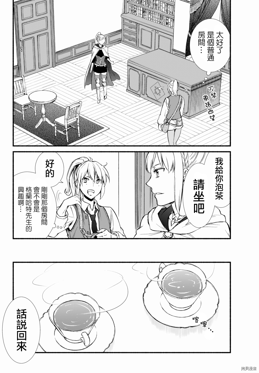 圣者无双[拷贝漫画]韩漫全集-第16.5话无删减无遮挡章节图片 
