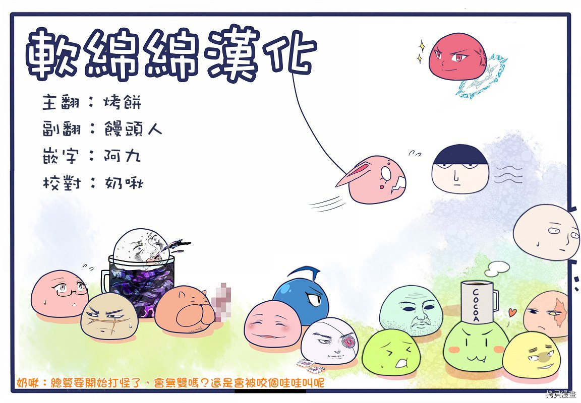 圣者无双[拷贝漫画]韩漫全集-第17话无删减无遮挡章节图片 