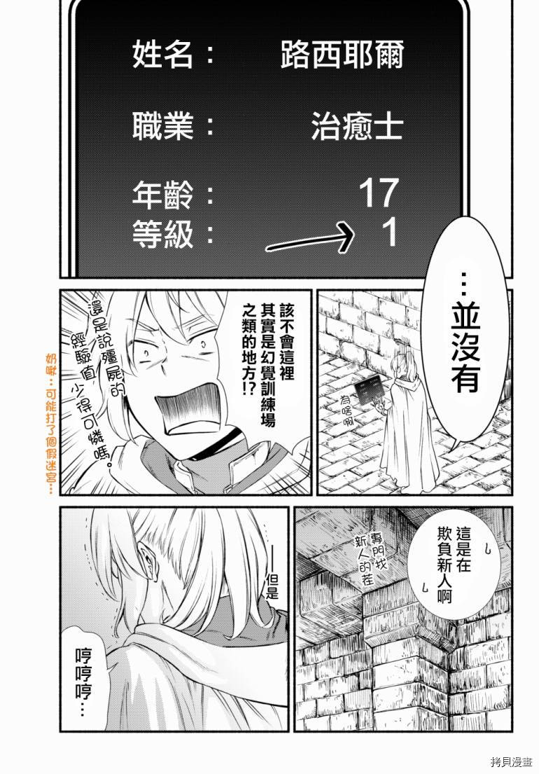 圣者无双[拷贝漫画]韩漫全集-第17.5话无删减无遮挡章节图片 