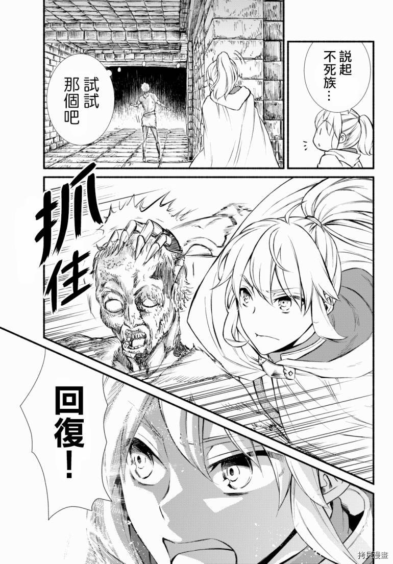 圣者无双[拷贝漫画]韩漫全集-第17.5话无删减无遮挡章节图片 