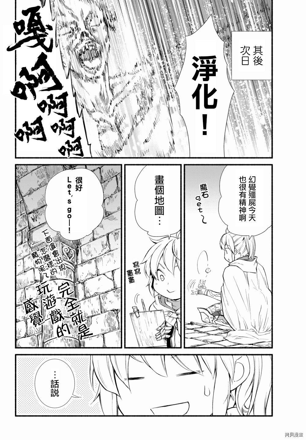 圣者无双[拷贝漫画]韩漫全集-第18.5话无删减无遮挡章节图片 