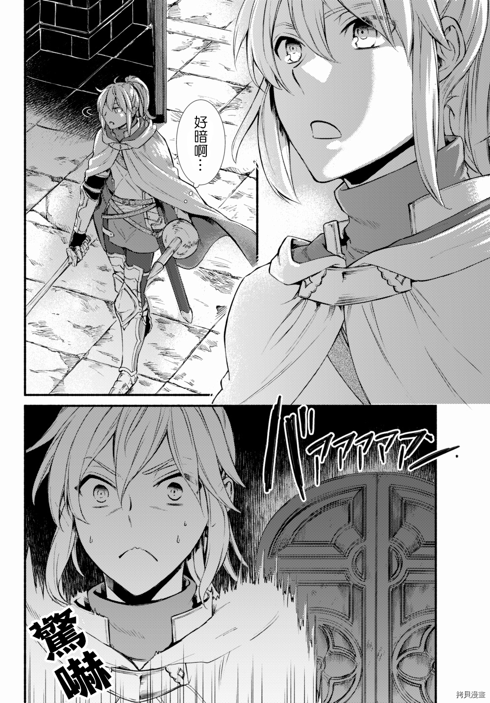 圣者无双[拷贝漫画]韩漫全集-第19话无删减无遮挡章节图片 