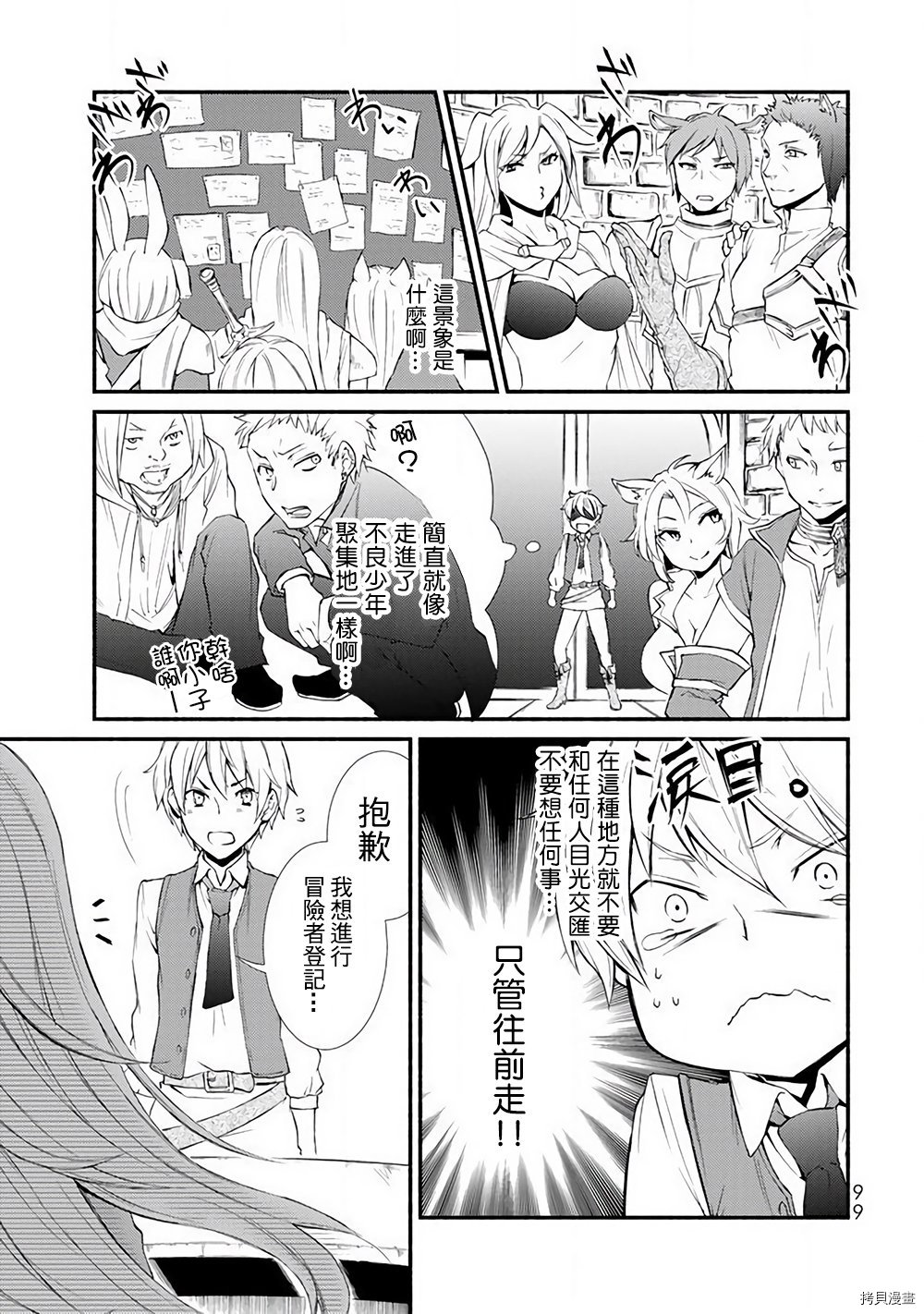 圣者无双[拷贝漫画]韩漫全集-第02.5话无删减无遮挡章节图片 