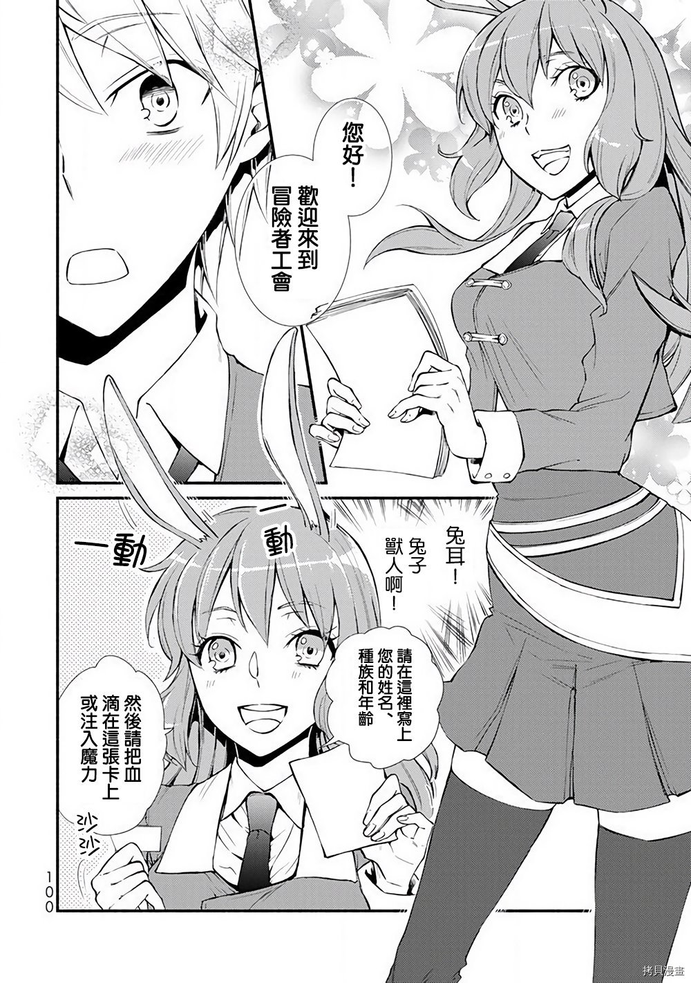 圣者无双[拷贝漫画]韩漫全集-第02.5话无删减无遮挡章节图片 