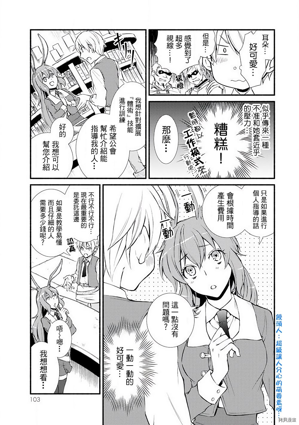 圣者无双[拷贝漫画]韩漫全集-第02.5话无删减无遮挡章节图片 