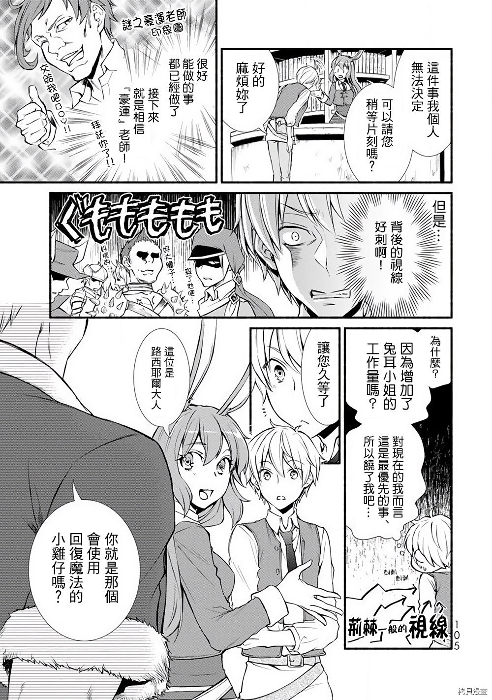 圣者无双[拷贝漫画]韩漫全集-第02.5话无删减无遮挡章节图片 