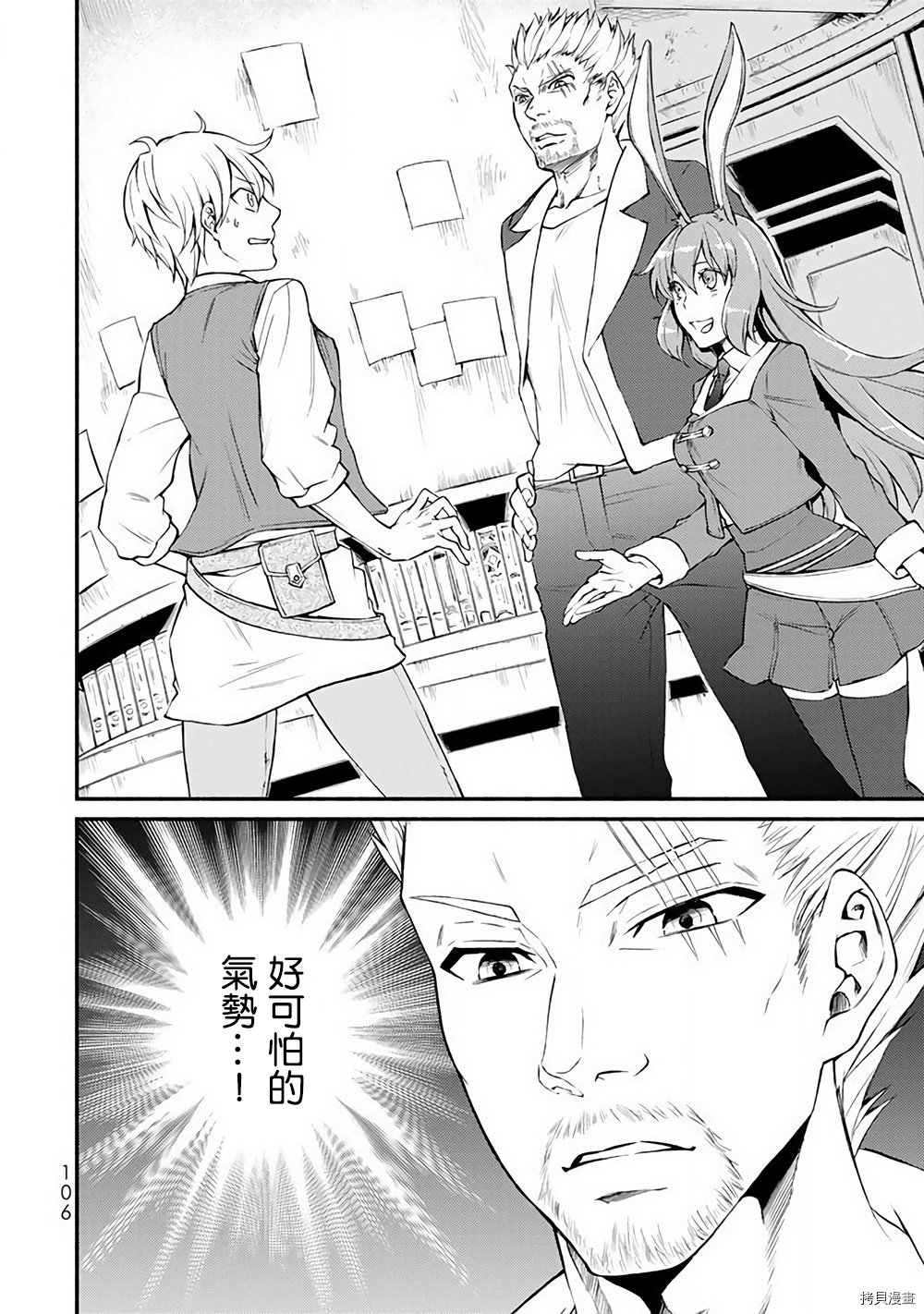 圣者无双[拷贝漫画]韩漫全集-第02.5话无删减无遮挡章节图片 