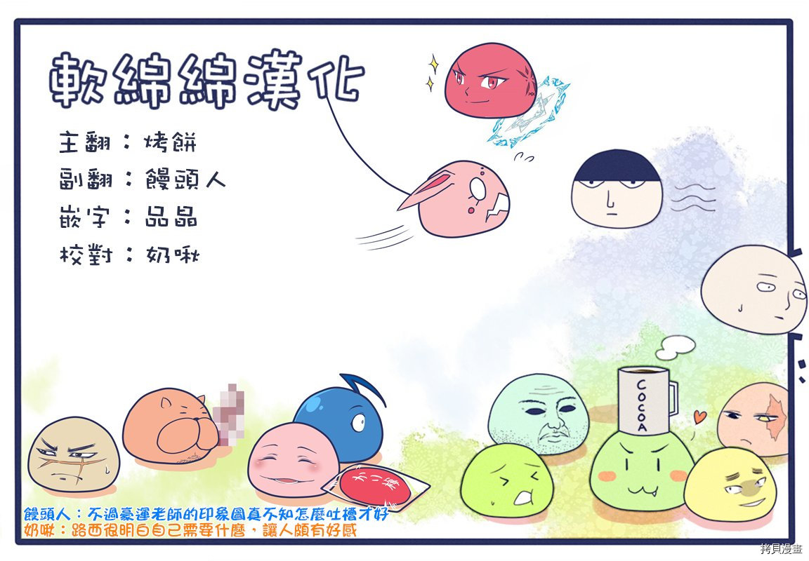 圣者无双[拷贝漫画]韩漫全集-第02.5话无删减无遮挡章节图片 