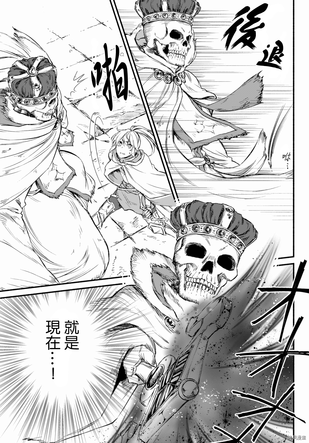 圣者无双[拷贝漫画]韩漫全集-第20话无删减无遮挡章节图片 
