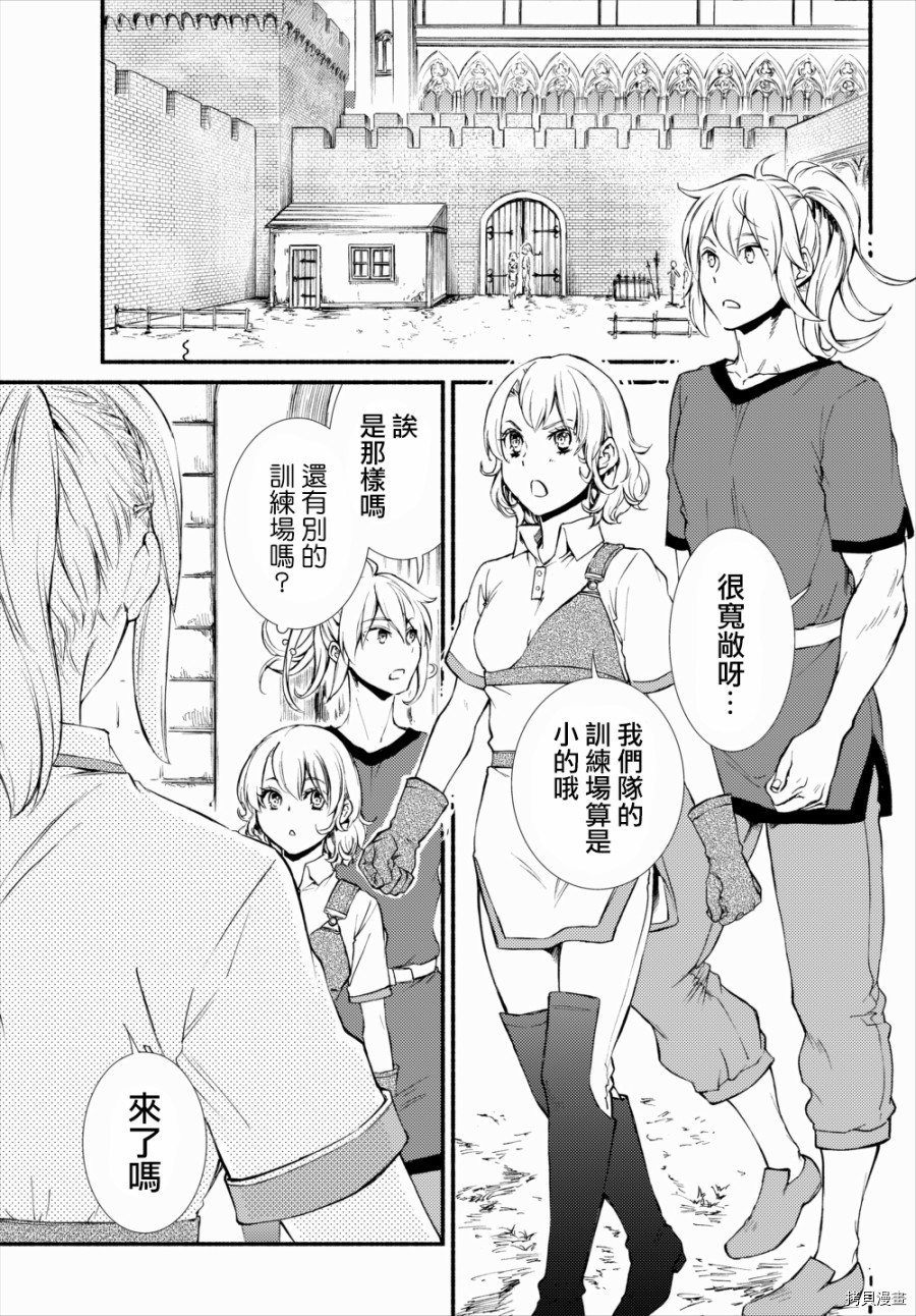 圣者无双[拷贝漫画]韩漫全集-第21.5话无删减无遮挡章节图片 