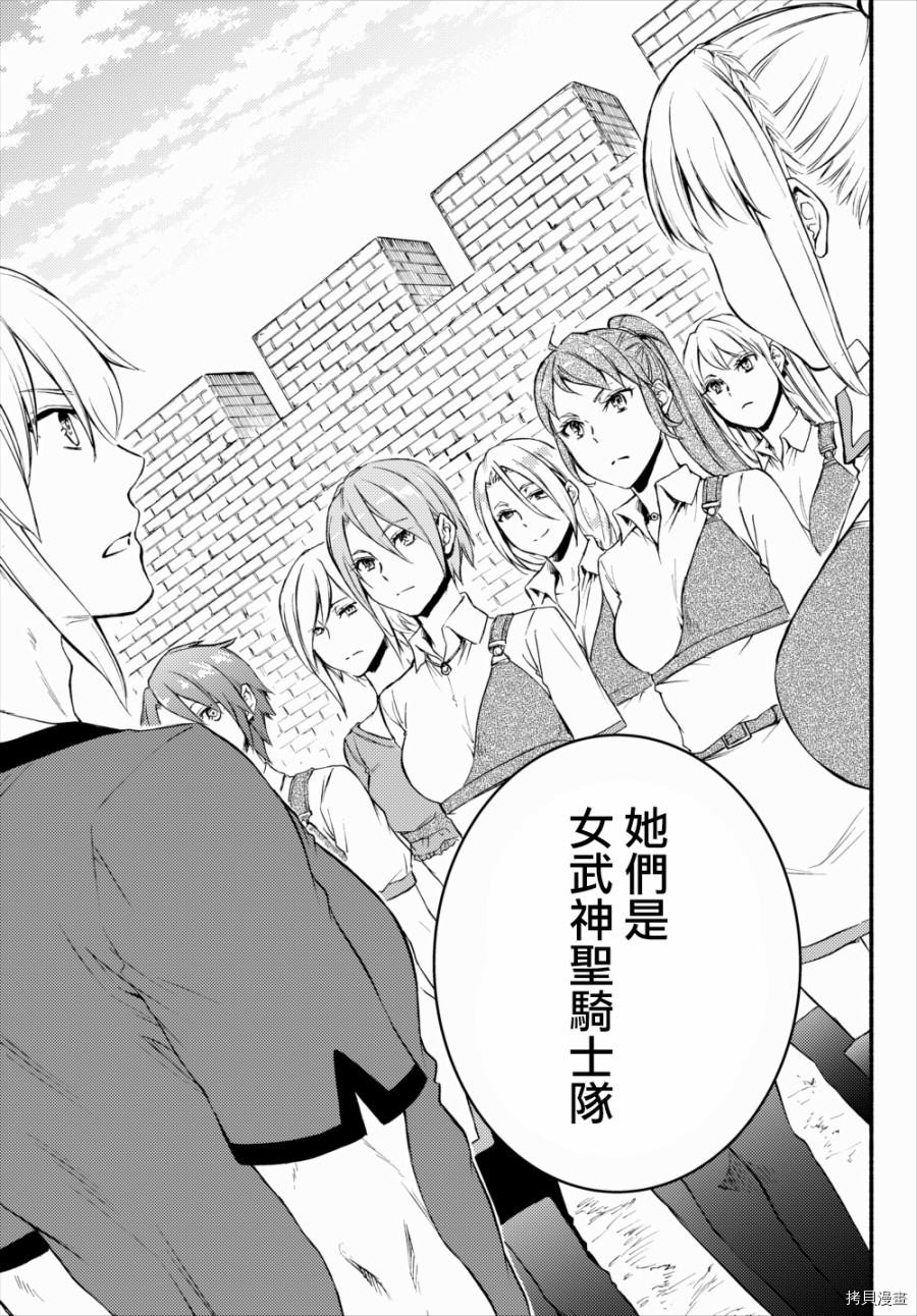 圣者无双[拷贝漫画]韩漫全集-第21.5话无删减无遮挡章节图片 