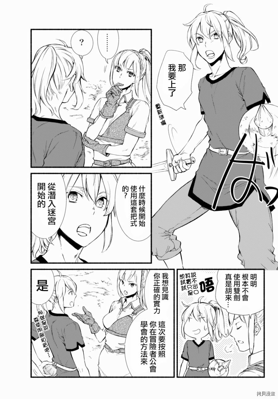 圣者无双[拷贝漫画]韩漫全集-第22话无删减无遮挡章节图片 